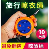 旅游用品出差神器出国留学好物海边旅行便携住酒店必晒衣绳备