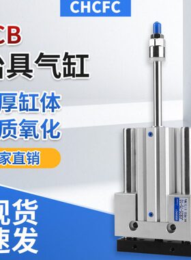 薄型带导杆导向可调气缸JCBD20/25/32/40/50/63-30-40-50-75-90