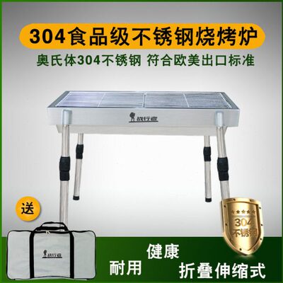 战行者304不锈钢烧烤炉家用折叠野外加厚便携烧烤架木炭烤肉炉子