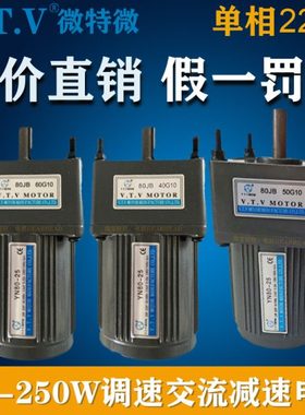 VTV微特微220V调速电机80JB40G10 80JB50G10 80JB60G10 YN80-25