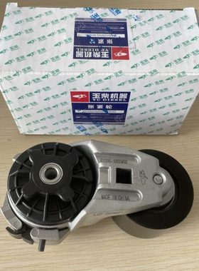 玉柴发动机原厂皮带涨紧轮G1000-1002450客货车电喷张紧器调节轮