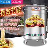 煮面炉商用煮面桶煮面锅汤粉炉燃气电汤面下面煮面机汤粉炉多功能