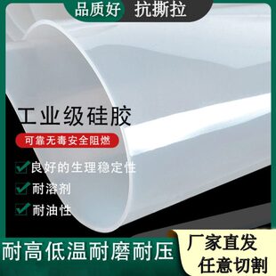 定制硅胶板硅橡胶板耐高温白色半透明厨房台面保护垫大尺寸防滑垫