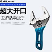 威达超大开口短柄活动扳手 4寸6寸迷你小板手8寸短把活口扳手工具