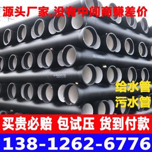 球墨铸铁管dn400 150 200 300 500 600 800污水排水管球磨给水管