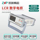 厂家生产高精度LCR数字电桥现货质保2年ZX8511DN LCR数字电桥