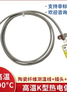 XS-K-20-IB-热电偶测温线K型1100度单股不锈钢高温金属屏蔽线