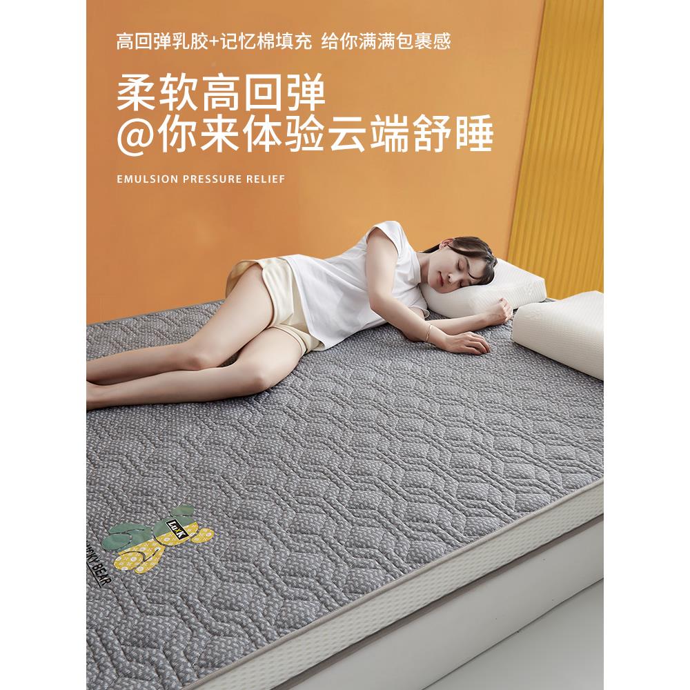 乳胶床垫软垫用669卧室双人米加厚.m高密家海绵垫度记棉忆床褥垫