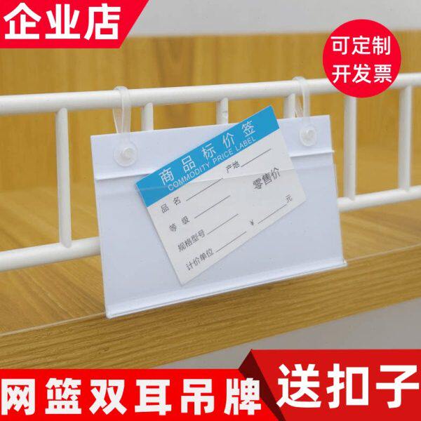 超市透明挂牌斜口笼吊牌货架挂钩牌标签牌标价牌价格牌母婴价签牌