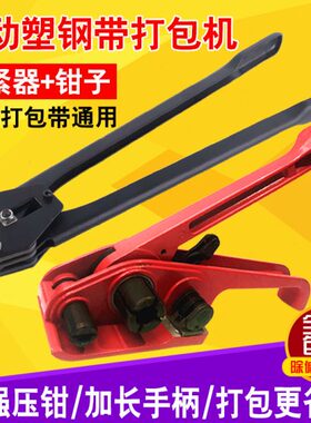 1608PTE塑钢带打包机 带手动打包机 PP带手工打包器 捆扎机通用款