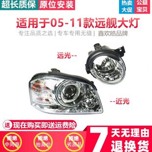 适用起亚远舰大灯总成远航内外前大灯远光近光照灯远舰前车灯总成