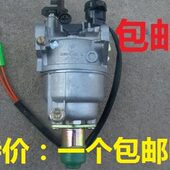 四冲程汽油机188F190F汽油发电机化油器汽油发电机5 6.5KW汽化器