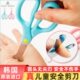 韩国儿童手工安全剪刀幼儿园小学生一年级剪纸专用简单美工美术非