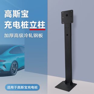 能效电气充电桩立柱直流7/22/30kw新能源家用