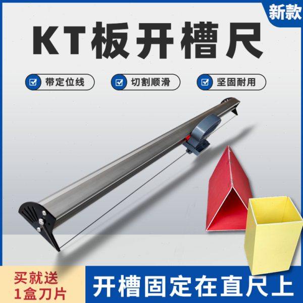 新款广告KT板开槽尺开V型槽神器120度三角牌制作工具带定位开槽器,五金/工具,其它工具,淘宝优惠券,粉丝福利购,淘宝优惠卷
