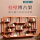 花梨木壁挂墙上博古架实木中式 墙上置物架红木茶壶茶具古董展示架