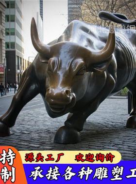 大型纯铜华尔街牛开荒牛耕地牛雕塑户外商业街落地铜牛摆件厂家