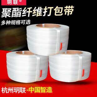 玥联 32mm聚酯纤维打包带柔性打包带纤维拉紧器打包