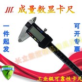 游标卡尺高精度数显500深度200mm数字高度300mm600成量工业级电子