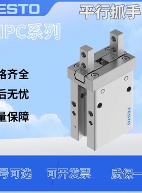 FESTO平行气爪气缸DHPC6/10/16/20/25/32/40-A-C-B-S-Z-NC-N0-1-2
