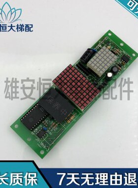 电梯外呼显示板 JY-TR16-3 B312312 原装现货 质量保障 JY-TR16-3