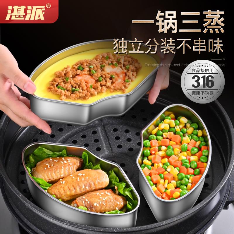 不锈钢通扇形WCV蒸米盒蒸格蒸鸡蛋羹专碗分隔盘子蒸菜饭用用