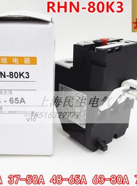 热过载短路保护器RHN-80K3 电流40A/50A/65A/80A/97A 银触点现货