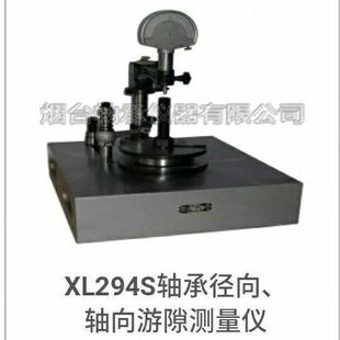 轴向游隙检测仪器 XL294S轴承测量仪器XL294S圆柱滚子轴承径向