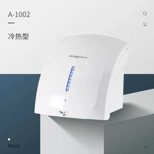 英特汉莎烘手机卫生间全自动感应商用手部烘干机干手器烘手器A