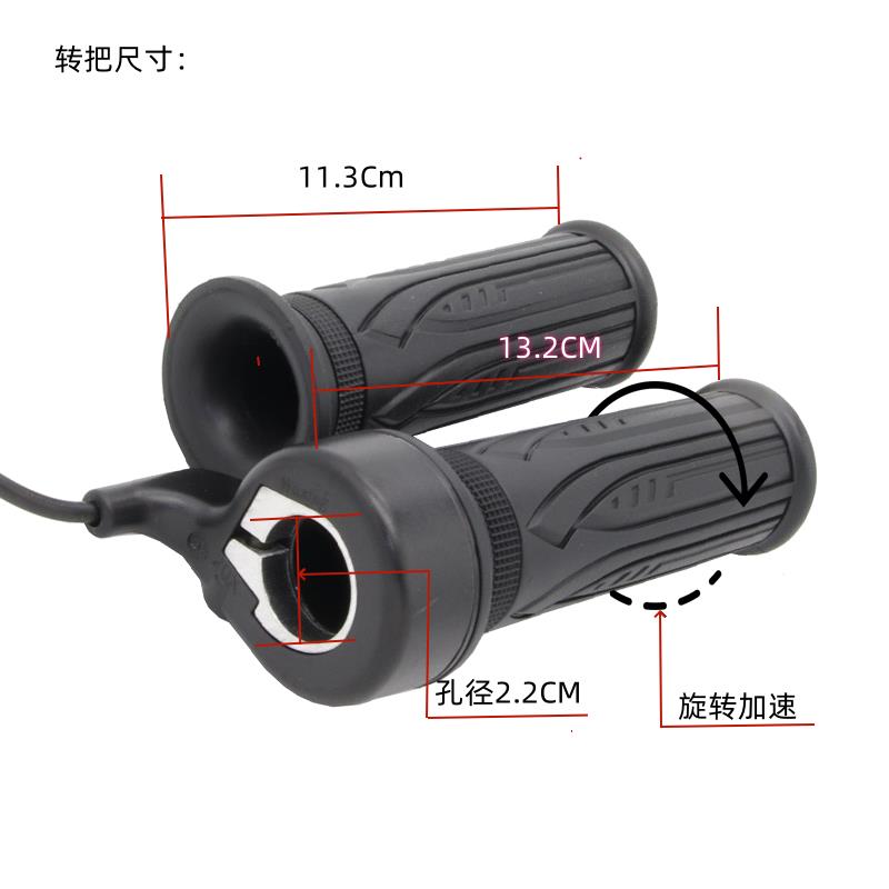 动车油门FAY把加速器//调速把电门把手五星V/V/V通用电转手柄