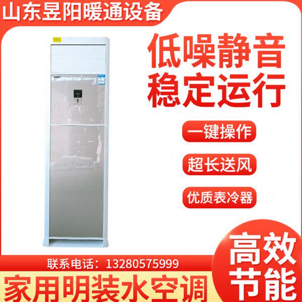 家用商用1P2P3P5匹壁挂机式立式明装 水暖水冷水空调风机盘管