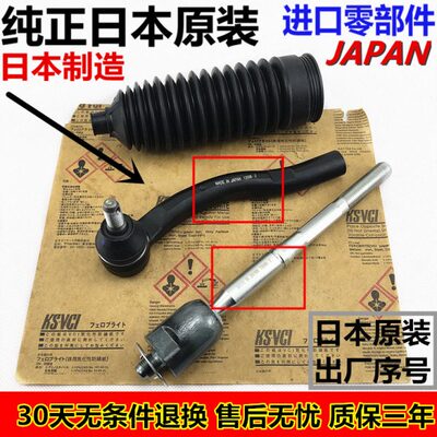 08 13款逍客 奇骏 雷诺科雷傲 方向机横拉杆转向内 外球头防尘套