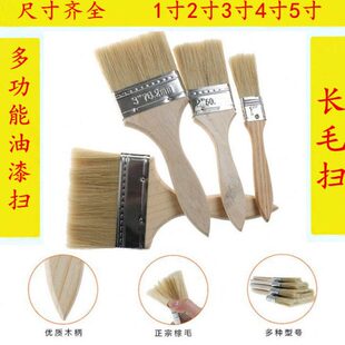 优质木柄纯长毛油漆刷12345寸墙面修补乳胶漆聚脂漆涂料油漆刷