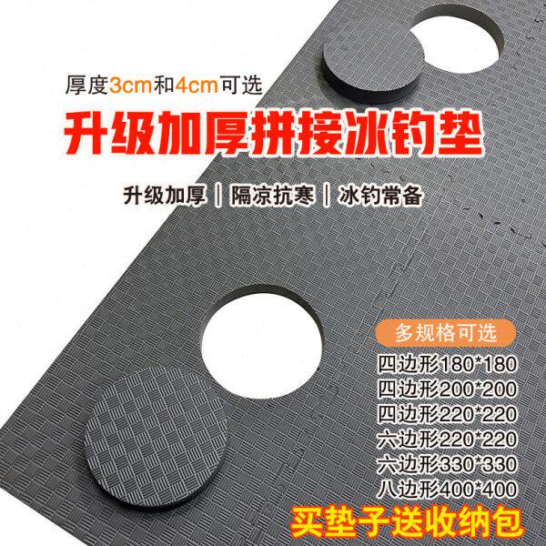 凯城冬季户外棉帐篷EVA冰钓帐篷专用隔凉垫防潮垫加厚带冰钓口