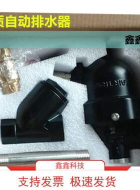 空压机自动排水器过滤器AS6D+DF404储气罐压缩空气零损耗排水器