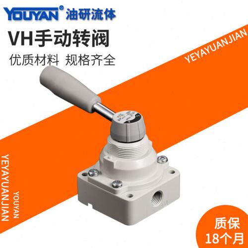 VH211 VH201气动VH202三位VH210四通VH212手转阀VH200-02-R/F/N02