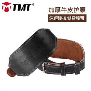 TMT深蹲腰带健身运动护腰带男女皮质专业器械训练运动举重硬拉