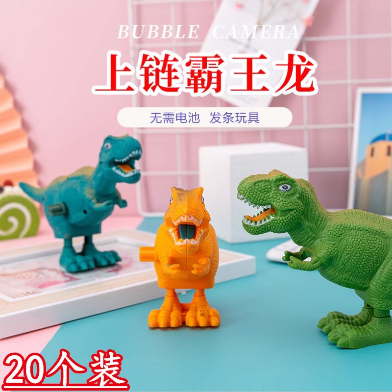 发条上链条恐龙上链n霸王龙幼儿园课堂奖励送男生跳跳龙怀旧小礼