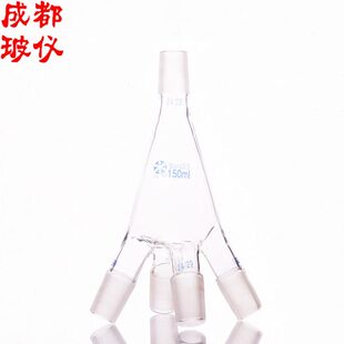 真空接受器 转式 150ml/14#19#24#29#34#40#50# 四通蒸馏接收管