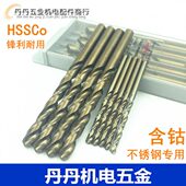 8.2 8.3 8.5 不锈钢专用含钴麻花钻头 8.4 8.1 8.7 8.6 8.8 8.9