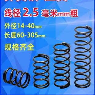 线径2.5mm弹簧钢压缩弹簧 压力回弹压簧 强力复位机械 圆柱螺旋簧