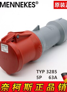 德国 MENNEKES 曼奈柯斯 TYP 3285 63A 5P 400V IP44 连接器插座