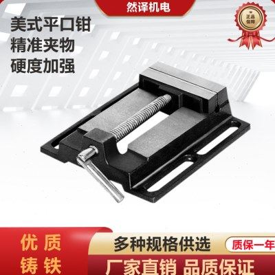 钻床专用平口钳3寸4寸5寸6寸家用小型台钳铸铁台虎钳台钻夹具夹台,五金/工具,台虎钳,淘宝优惠券,粉丝福利购,淘宝优惠卷