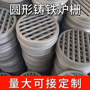 炉条生铁耐高温炉桥生铁烧不烂铸铁炉箅子方形圆形炉底柴火炉配件