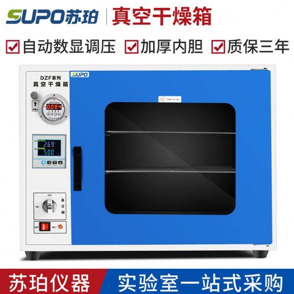 苏珀DZF6020/6050B 真空烘箱 数显电热恒温真空干燥箱烘干箱,五金/工具,其它仪表仪器,淘宝优惠券,粉丝福利购,淘宝优惠卷