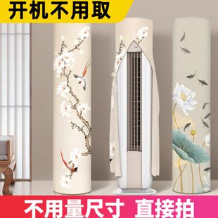园柱型空调罩2025新款高级感圆柱体大3匹立地式空调防尘罩装饰w