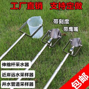 不锈钢伸缩杆采样器污水河道井口管道塑料取样桶采水器水质取样器