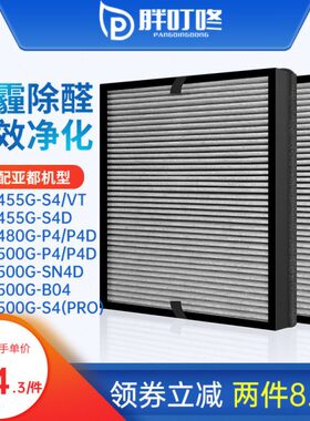 配亚都双面侠空气净化器滤芯KJ455G-VT/S4/S4D滤网KJ480G-P4/P4D