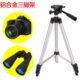 高品质铝合金三脚架 望远镜配件 可接单反相机望远镜观鸟镜