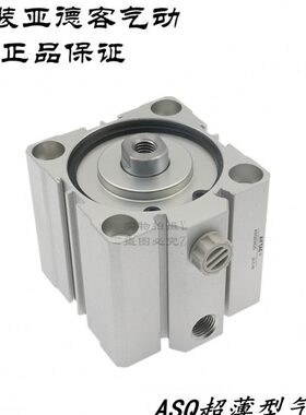 原装亚德客单动押出单作用超薄气缸ASQ50*5/10/15/20/25/30-S-B-H